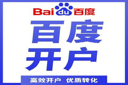 案例解读：百度运营推广助力企业实现业绩持续增长