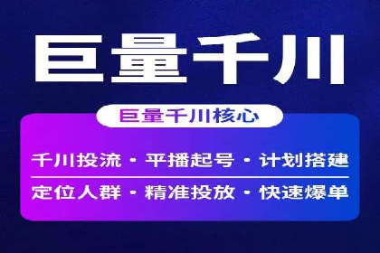 策略解读：从失败到成功，信息流推广的案例启示